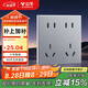 公牛（BULL）開(kāi)關(guān)插座G60系列十孔插座86型插座超薄面板G60Z423月影灰