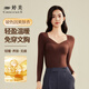 婷美（GRACEWELL）秋衣保暖內衣秋冬季免穿文胸女士打底衫內搭肌底美膚上衣咖啡棕XL