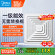 美的（Midea）【頂排】排氣扇衛(wèi)生間排風(fēng)扇集成吊頂換氣扇廚房一級能效300*300