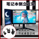 八海鳥(niǎo)筆記本側立支架電腦副屏支架豎立支架可調節通用支架-5厘米