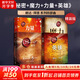 【正版包郵】秘密 精裝版 朗達(dá)拜恩 著 The Secret  系列書籍 心靈勵(lì)志讀物書籍 新華書店旗艦店 【秘密+魔力+力量+英雄】精裝版四部曲