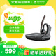 繽特力 VOYAGER  5200+充電盒藍牙耳機套裝 智能降噪  超長續(xù)航  語音播報 POTE16 POLY商用