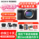 索尼（SONY）a7c2 a7c二代 A7C2二代全畫幅雙影像微單數碼相機 vlog直播a7cm2 A7CM2銀色單機身 官方標配【不含內存卡/相機包/等】