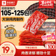 良品鋪子原味肉脯250g 自營(yíng)靖江風(fēng)味高蛋白雞肉干肉脯獨立小包裝 休閑零食