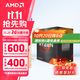 AMD 銳龍 CPU 臺式機處理器 R5 5600 散片CPU