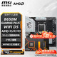 微星B650/B850主板 搭 AMD 銳龍 R5 7500F R5 9600X R7 9700X 7800X3D 9800X3D CPU主板套裝 板U套裝 B650M GAMING PLUS WIF