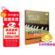 鋼琴上的美妙旋律100首 掃碼可付費購買(mǎi)配套音頻 初級簡(jiǎn)易版 原版引進(jìn) 適合車(chē)爾尼599程度