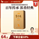 八馬茶業(yè) 賽珍珠 特級(jí) 安溪鐵觀音 濃香型 烏龍茶 中秋送禮茶葉 禮盒裝 【賽珍珠1000】25g