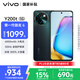 vivo Y200t 8GB+256GB 極光 國家補貼 44W 6000mAh 120Hz金剛護眼屏 雙揚300%大音量 5G 拍照 手機