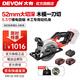 大有（Devon）20V鋰電無刷電圓鋸5835手持鋸5.5寸切割鋸伐木鋸模板切割圓盤鋸 5.0Ah雙電快充（75W）