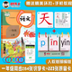 識字卡片一年級上冊下冊生字卡片人教版小學(xué)生語(yǔ)文課本教材同步寫(xiě)字生字認字拼音預習卡片全套同步部編版教材識字表學(xué)習漢字內容豐富組詞拼音成語(yǔ)造句筆順筆畫(huà)結構部首每天學(xué)習新的漢字一字一卡識字閃卡 284張一上