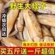 鮮活蟶子野生大竹節海蟶子現撈現發(fā)雙頭蟶子肉肥鮮貝殼類(lèi)海圣子肉 買(mǎi)五斤囎一斤【實(shí)發(fā)6斤】