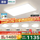 惠普普瑞護(hù)眼客廳大燈具套餐三室兩廳吸頂燈led智能APP中山包安裝