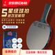 雙魚;DOUBLE FISH乒乓球拍單拍五星學生成人專業(yè)級5星七層實木底板五星乒乓球拍 五星進攻型【橫】含球+拍包