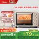 美的（Midea）【國(guó)家補(bǔ)貼】多功能家用電烤箱30升 機(jī)械式操控 專業(yè)烘焙易操作 烘烤蛋糕面包PT3031