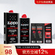 ZIPPO之寶配件耗材 全年口糧 打火機油 大油*1+小油*1+火石*2+棉線*1