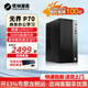 恒悅機械革命無界P70 15L大機箱臺式電腦主機 辦公游戲設(shè)計AI編程高性能臺式機主機電腦 單主機(含鍵盤+鼠標(biāo)) i5-13500HX 8G 512G SSD 標(biāo)配