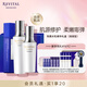 悅薇（Revital）水乳精華禮盒清潤型（水+乳+精華125ml）柔嫩透亮 護膚品禮物