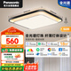 松下（Panasonic）明巡臥室方燈 黑白邊框 50W 米家 Ra95