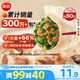 思念灌湯豬肉薺菜水餃1kg約50只 蒸餃煎餃早餐食品兒童水餃速食食品