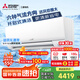 三菱電機（Mitsubishi Electric）TZ系列1.5匹 新二級能效13-21㎡適用變頻冷暖 空調省電掛機國家補貼低躁輕音銀離子濾網(wǎng)MSZ-TZ12VA