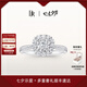 DR現(xiàn)貨門店求婚鉆戒K金/鉑金 BELIEVE簡奢愛的悸動訂結(jié)婚七夕禮物 【60%用戶加購】6分H色SI1*僅售現(xiàn)貨