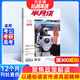 半月談雜志 2026年1月起訂 1年24期 報道人和事 企業(yè)管理 公務(wù)員考試 生活百科 時(shí)事新聞 及時(shí)準確地解讀中央的方針政策 時(shí)政新聞公務(wù)員期刊訂閱書(shū)籍期刊雜志訂閱 雜志鋪 每月快遞