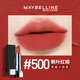 美寶蓮口紅黑魔方唇膏紅管持久滋潤絲絨啞光不易脫色學(xué)生絕色持久 500#干楓葉色