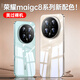 仄謄【德國(guó)進(jìn)口】適用榮耀magic8Pro手機(jī)殼新款華為magic8保護(hù)套高級(jí)感超薄透明magic7全包防摔軟硅膠 【全透明】秀出新機(jī)丨冰透薄感丨 美過裸機(jī) 榮耀Magic8 pro