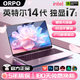 ORPO筆記本電腦【2025新款英特爾酷睿i7】15.6英寸高性能超清輕薄本大屏商務(wù)辦公設(shè)計(jì)AI游戲大學(xué)生手提 【輕薄顏值】英特爾14代酷睿i7級+4K級護(hù)眼屏粉 32G運(yùn)行+512G超速固態(tài)+配件禮