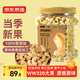 京東京造X京東PLUS會(huì )員聯(lián)名款原味腰果仁1kg越南原料每日罐裝堅果零食送禮