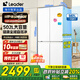 海爾出品冰箱502升十字四開(kāi)門(mén)526懶人冰箱594mm超薄機身一級能效風(fēng)冷無(wú)霜家用大容量白色Leader電冰箱 594超薄機身+全域自然凈+母嬰三檔變溫