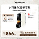 Nespresso奈斯派索膠囊式咖啡機(jī)小型家用全自動(dòng)商用辦公室小巧便攜高壓萃取極簡風(fēng)格兩種杯量選擇意式進(jìn)口 C30 白色