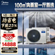 美的（Midea）中央空調一拖四一拖五星光多聯(lián)機家用新一級能效全直流變頻空調智能清潔MDS-120W-D02-XG(GNX4-1) 5匹 一級能效 一拖三 兩室一廳110㎡（新款）