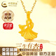 中國黃金（CHINA GOLD）黃金吊墜女足金三生有杏吊墜銀杏葉項鏈七夕情人節(jié)生日禮物送女友 【京速達】足金吊墜 約0.3g【贈銀鏈】