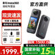 Insta360影石X4 全景運動(dòng)相機 8K高清防抖攝影攝像機 摩托車(chē)行車(chē)記錄儀vlog口袋相機隨身拍 標配套裝【咨詢(xún)客服有驚喜】 官方標配