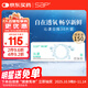 SAP思漢普進(jìn)口硅水凝膠沁漾高透氧透明隱形眼鏡日拋30片裝 375度