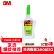 3M【全網(wǎng)低價(jià)】辦公用品 超能膠 啫喱款鞋膠 速干快干膠 補鞋粘鞋膠 精準涂抹器 AD125
