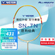 威克多（VICTOR）victor納米系列6sp羽毛球拍勝利馭納米dx7spNANO碳纖維進(jìn)階級全面 SN-7N X香檳金4U【雙打利器】 默認24磅(可聯(lián)系客服改磅)