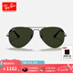 雷朋（RayBan）經(jīng)典飛行員系列太陽鏡開車騎行墨鏡男女戶外防曬眼鏡0RB3025禮物 W0879 槍色鏡框綠色鏡片 尺寸58