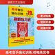 高考音樂強(qiáng)化訓(xùn)練 視唱練耳卷 第20版 2024 湖南文藝出版社 陳玉香,劉瑩,胡勍 編 書籍 圖書