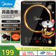 美的（Midea）電磁爐套裝【國家補(bǔ)貼】家用大功率一鍵爆炒帶鍋電磁灶套裝火鍋電磁爐一體電炒鍋WK2102T配雙鍋