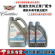 凱迪拉克（CADILLAC）原廠(chǎng)防凍液 4S專(zhuān)供發(fā)動(dòng)機冷卻液 水壺水箱水 1ml -45℃ 紅色 6L原廠(chǎng)防凍液 凱迪拉克ATSL