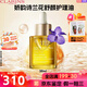 嬌韻詩(shī)（CLARINS）蘭花/蓮花/三檀面部精油護理油30ml護膚油精華油肌膚補水 30ml 蘭花舒顏護理油