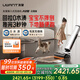 uwant友望洗地機太空臂云霄版【25kPa吸力 0纏毛 0水漬 】超薄躺平AI自清潔家用洗地機吸拖一體