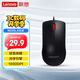 聯(lián)想（Lenovo）鼠標(biāo) 有線輕音鼠標(biāo) 辦公鼠標(biāo) 大紅點(diǎn)M220L有線輕音鼠標(biāo) 臺(tái)式機(jī)鼠標(biāo) 筆記本鼠標(biāo)