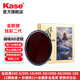 卡色（Kase）磁吸nd濾鏡 減光鏡 中灰密度鏡 風(fēng)光攝影長(cháng)時(shí)間曝光 延時(shí)攝影 金剛狼炫彩二代磁吸濾鏡 磁吸ND8【減3檔】（含內接環(huán)） 82mm