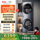 TCL 16公斤雙子艙·復式分區(qū)滾筒洗衣機Q10帶烘干洗烘一體全自動家電國家補貼以舊換新G160Q10-HDY