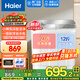 海爾（Haier）【25年新品】半自動(dòng)洗衣機雙桶筒雙缸12公斤家用大容量雙電機洗脫分離以舊換新國家補貼老式洗衣機 12公斤|小神泡凈洗+一級能效+玻璃上蓋+移動(dòng)腳輪