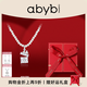 abyb charming「禮盒裝」盛放項(xiàng)鏈生日禮物送女友鎖骨鏈小眾設(shè)計(jì)感獨(dú)特輕奢頸鏈 盛放項(xiàng)鏈【贈(zèng)禮盒】
